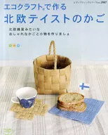 A Nordic style basket made Eco Craft