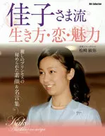 Princess Kako's Way of Life, Love, and Charm