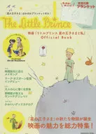 有贈品)電影《小王子星的王子殿下和我》Official Book