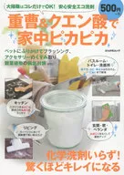 The whole house is shiny with baking soda and citric acid.