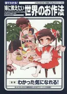 I CAN SEE FROM THE PICTURE! I WANT TO TEACH MY SISTER ABOUT THE RULES OF THE WORLD.