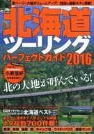 16 Hokkaido Touring Perfect Guide