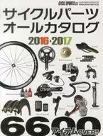 16-17 Cycle Parts All Catalog