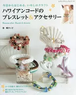 夏威夷風項鏈&飾品