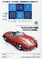 Shujin Club 2