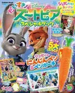 With Appendix) Daisuki! ZOOTOPIA Book