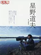 星野道夫