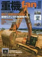 Heavy machine fan