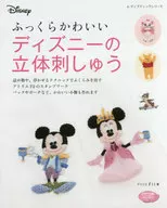 蓬松可愛的迪斯尼立體刺繡