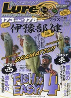 ルアー・マガジンプラス 11