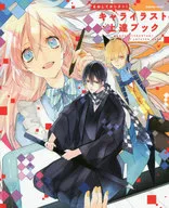 It is easy to imitate! Character illustration improvement book