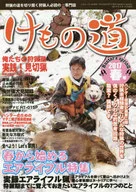 Kemonomichi 2017 Spring Edition Hunter's reborn