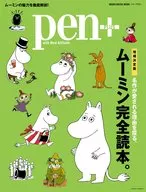 Pen+ (Pen +) Mumin Libro completo de lectura.