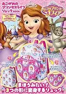 With Appendix) Disney's Little Princess Sophia Longing Princess Life rucksack BOOK