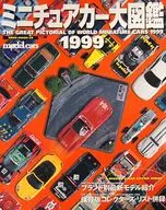 Miniature Car Large Picture Book 1999