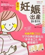 A mais recente! Mini-série de gravidez e parto