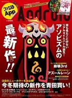 Famitsu App No. 034 Android