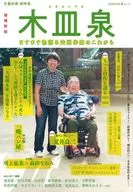 Kisaraizumi Zoho Shinban