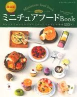 Revised Chobi Miniature Food Book