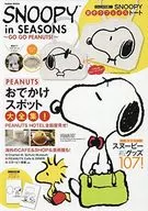 With Appendix) SNOOPY in SEASONS ~ GO GO PEANUTS! ~