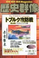 Rekishi Gunzo, November 2000 No. 44