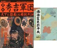 Anexo) Historical Gunzo Series 30 Great Hideyoshi Gundan