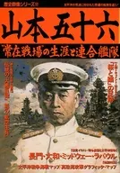 Anexo) Série Histórica de Imagens 52 yamamoto Isoroku