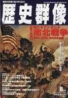 歷史群像1996年8月號No.26
