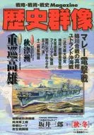 Historical Images, November 1997, No. 32