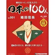 Japan 100 People Revision National Version 1