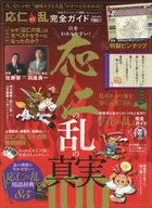 Onin's Guide to 乱完