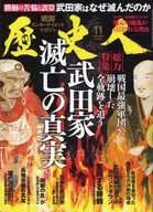 Historian, November 2017 issue