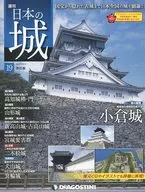 Categoria : Castelos do Japão Versão Revista Versão Nacional 19