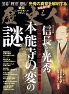 Historical July 2018