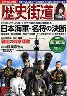 Historical Road, September 2018