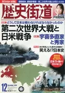 Historical Road, December 2019