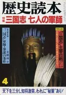 Historical Reader, April 1993