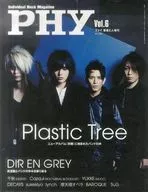 PHY Vol.6 音楽と人増刊 2016年1月号