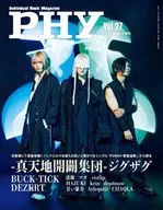PHY Vol.27 音楽と人増刊 2025年9月号