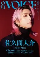 ON VOICE【オン・ヴォイス】音楽と人増刊 Vol.3