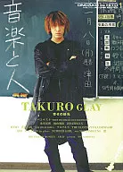 音楽と人 2000/1