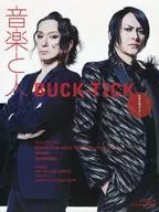 付録付)音楽と人 2016年10月号