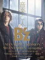 音樂與人2022年1月號