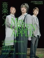 音樂與人2024年8月號