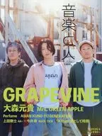 音乐与人2025年6月号
