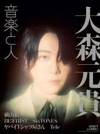 音樂與人2025年7月號