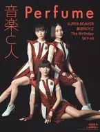 音乐与人2025年9月号