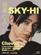音楽と人 2026年5月号