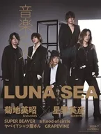音楽と人 2026年7月号
