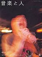 音楽と人 2004年6月号